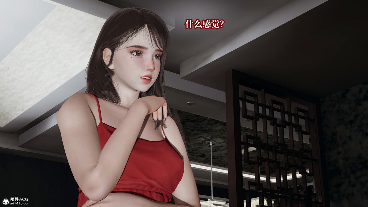 《[3D]意識控製系統》漫画 第36話