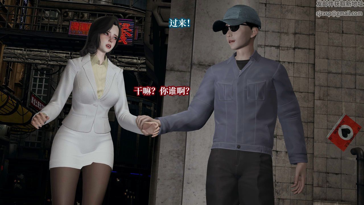 《[3D]意識控製系統》漫画 第36話