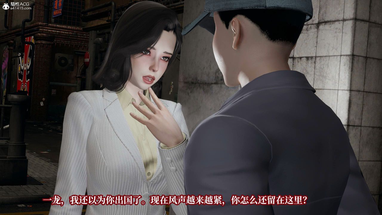 《[3D]意識控製系統》漫画 第36話