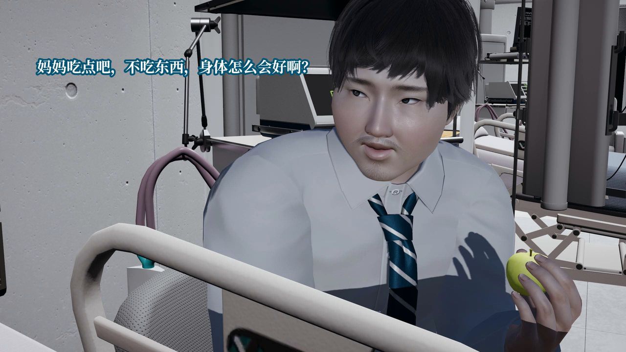 《[3D]意識控製系統》漫画 第36話