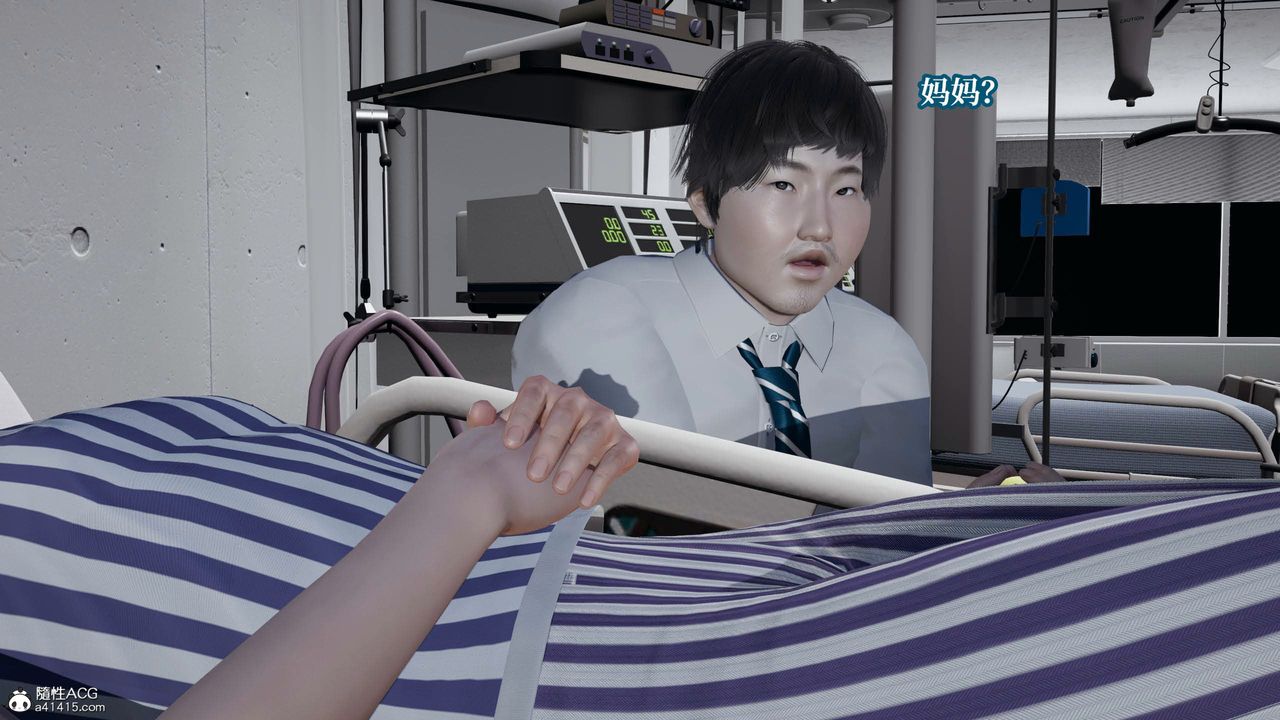 《[3D]意識控製系統》漫画 第36話