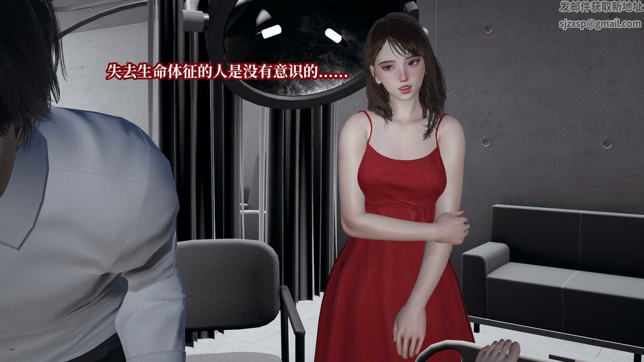 《[3D]意識控製系統》漫画 第36話