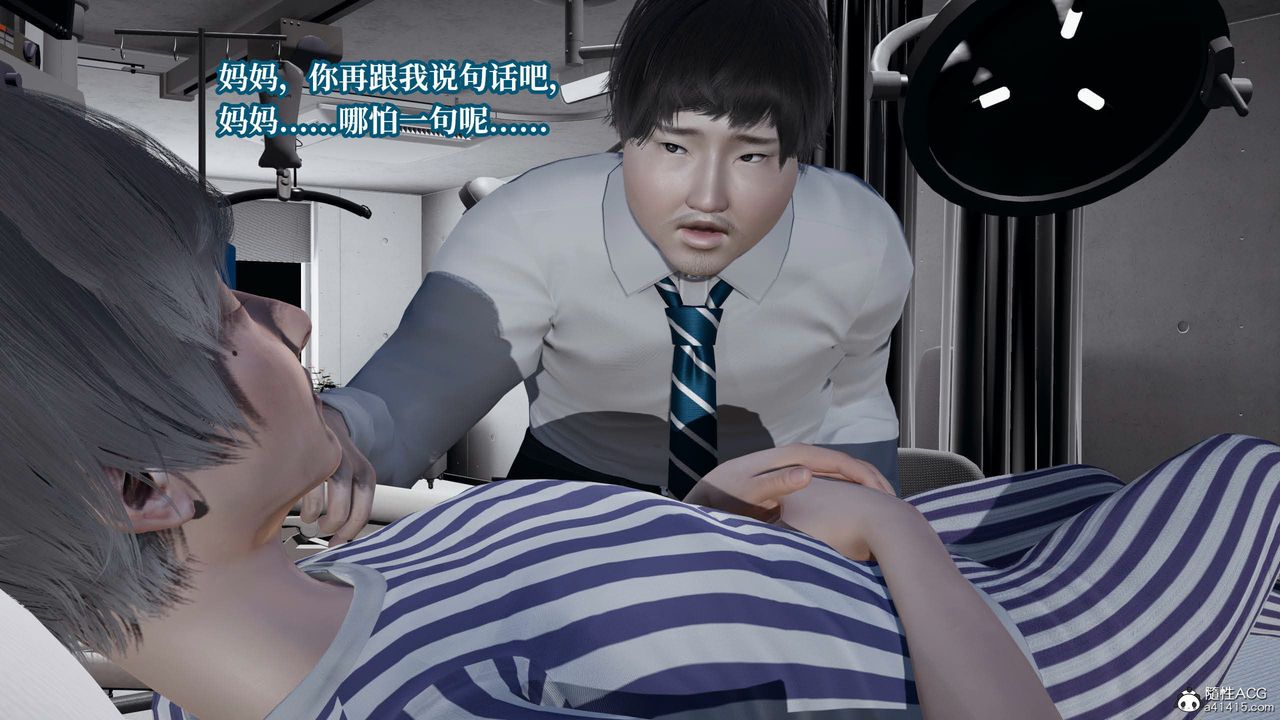《[3D]意識控製系統》漫画 第36話