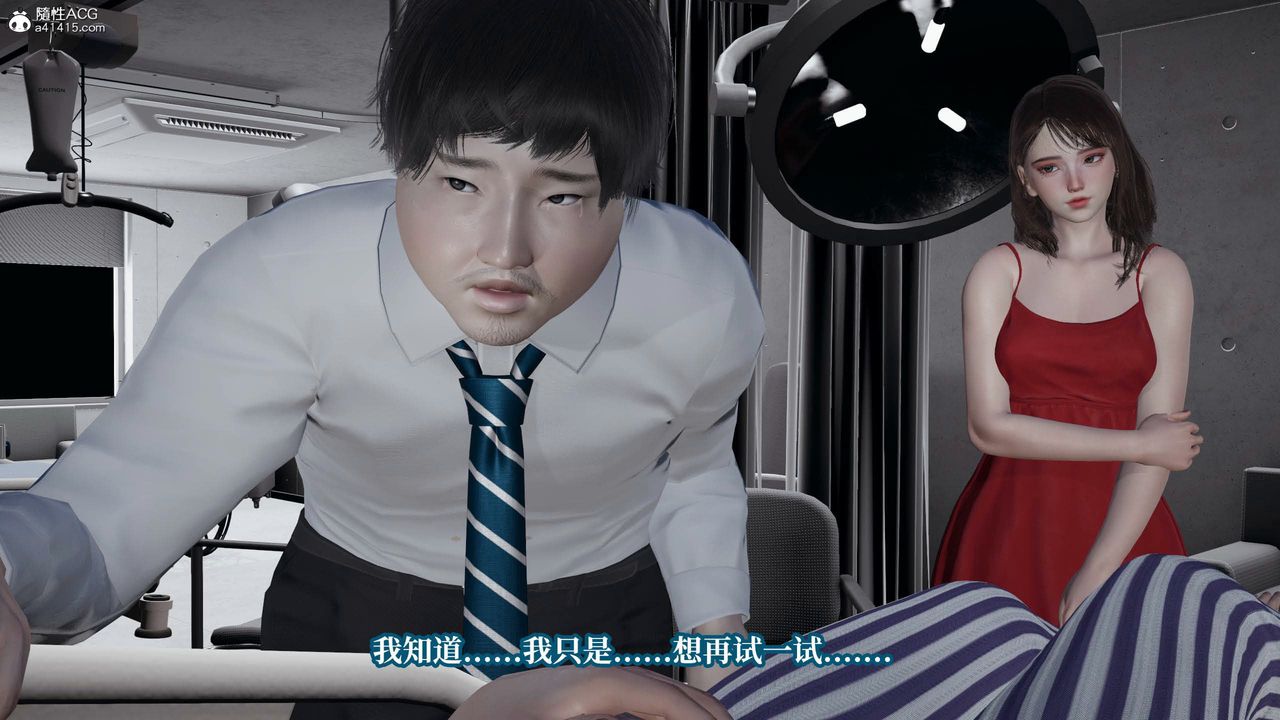 《[3D]意識控製系統》漫画 第36話