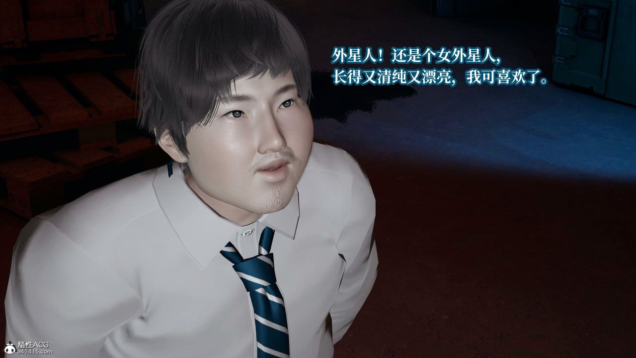 《[3D]意識控製系統》漫画 第37話