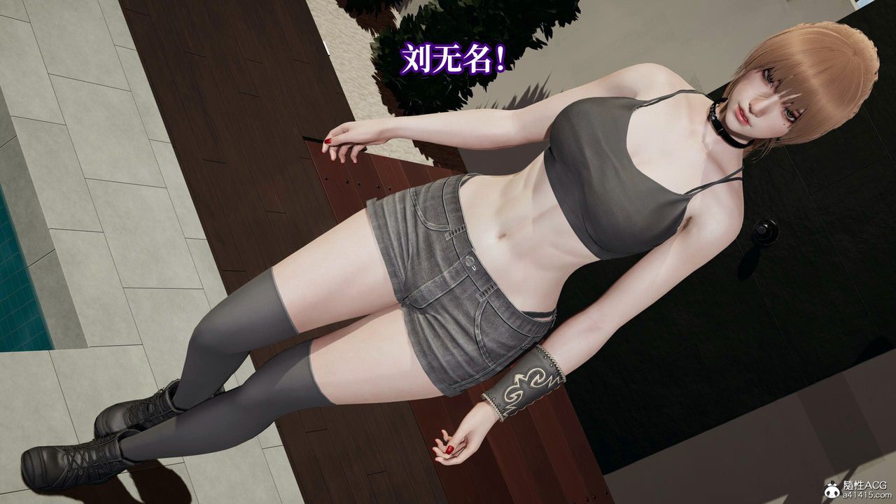 《[3D]意識控製系統》漫画 第37話