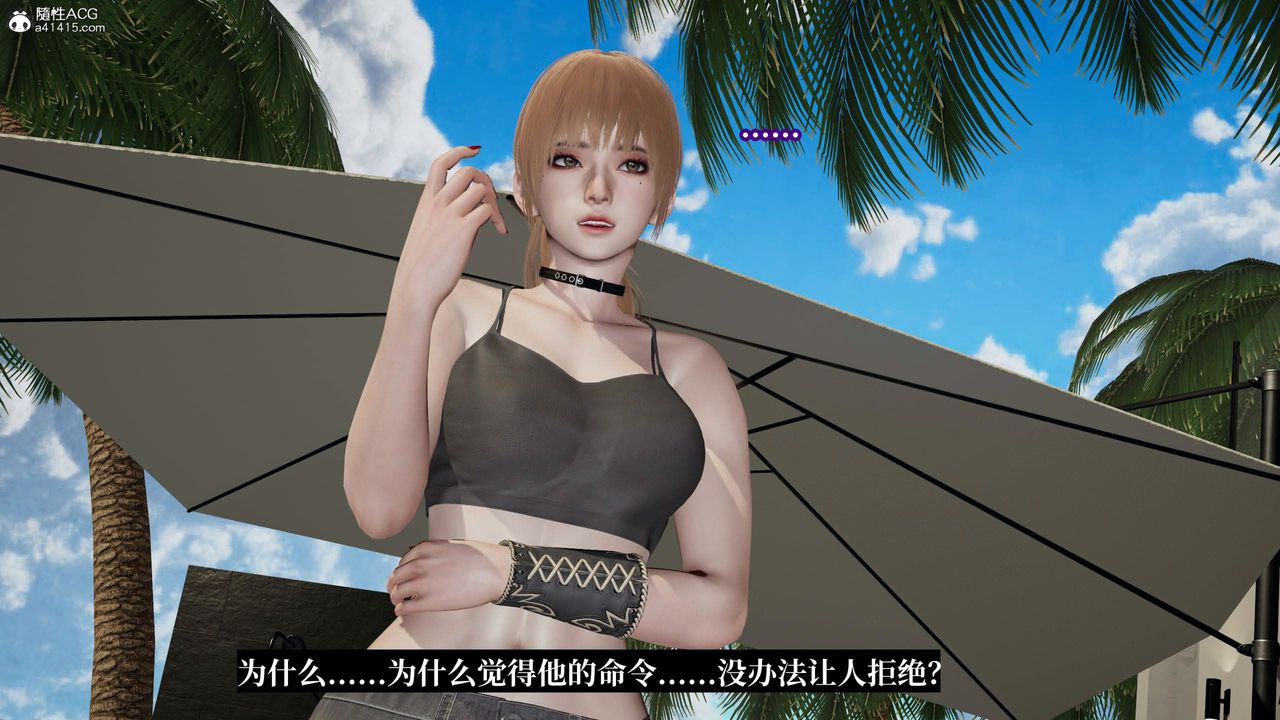 《[3D]意識控製系統》漫画 第37話