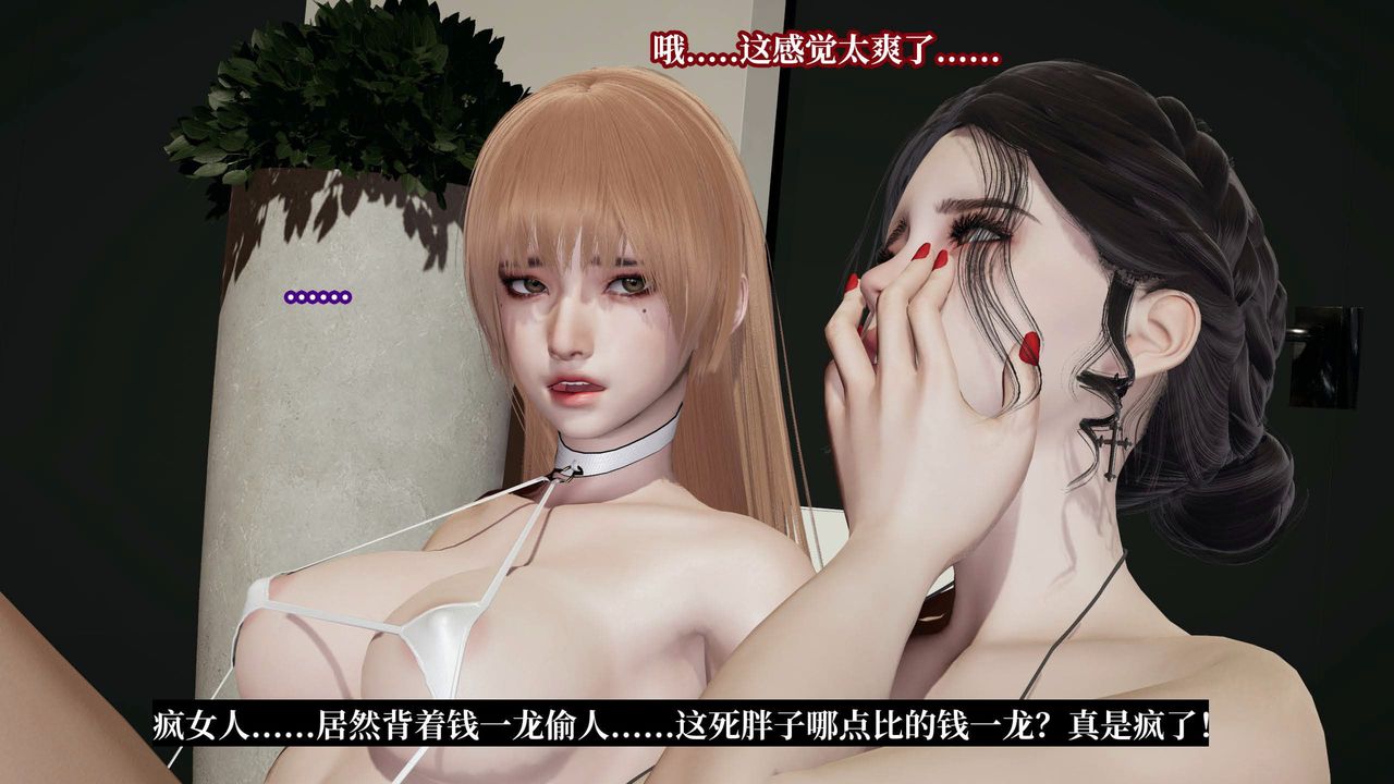 《[3D]意識控製系統》漫画 第37話
