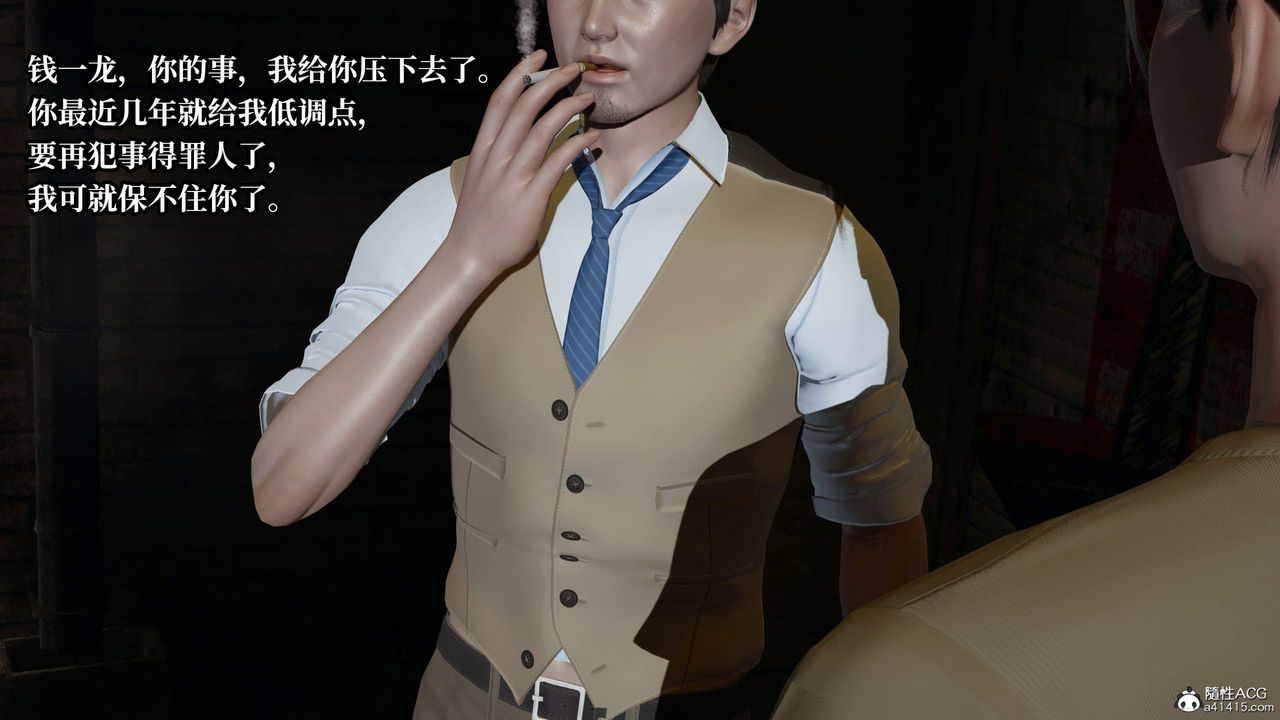 《[3D]意識控製系統》漫画 第39話