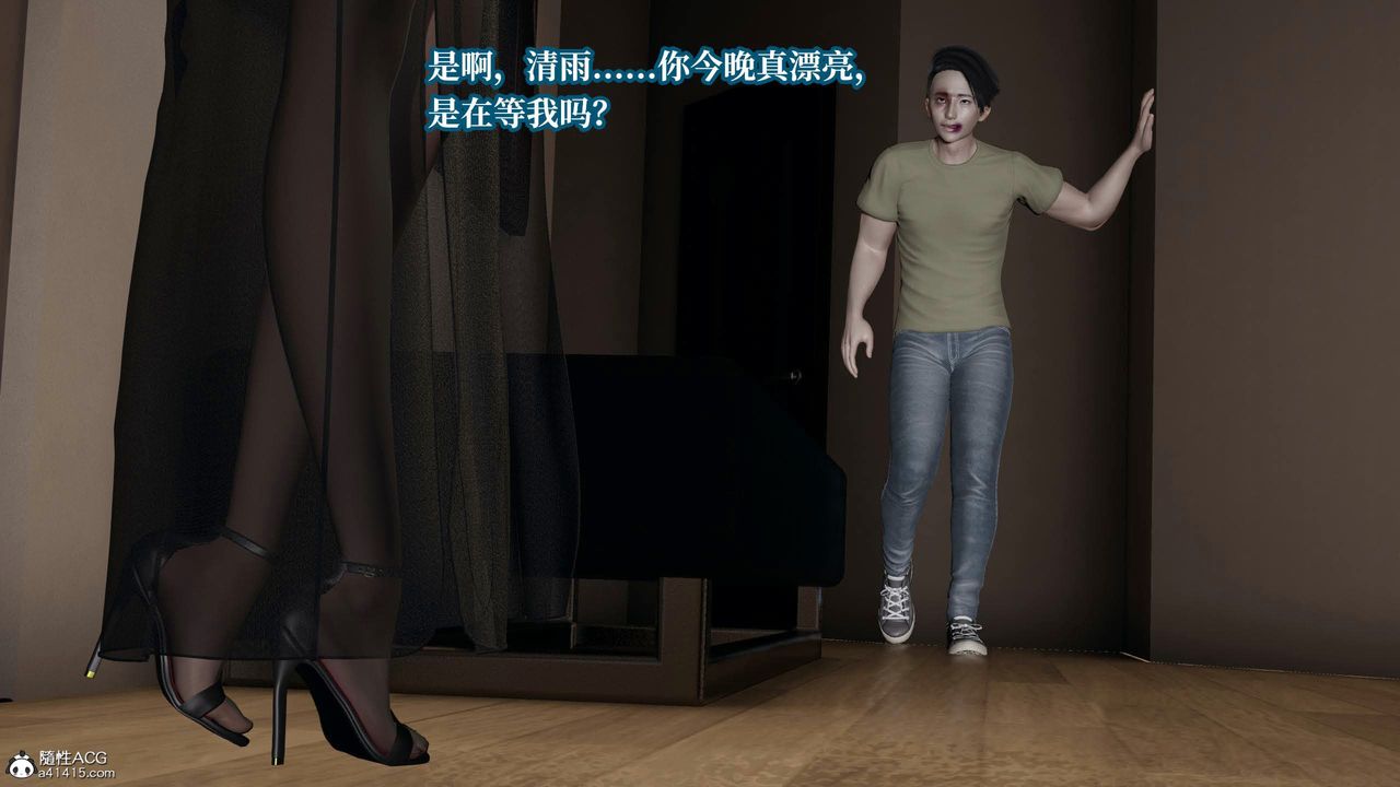 《[3D]意識控製系統》漫画 第39話