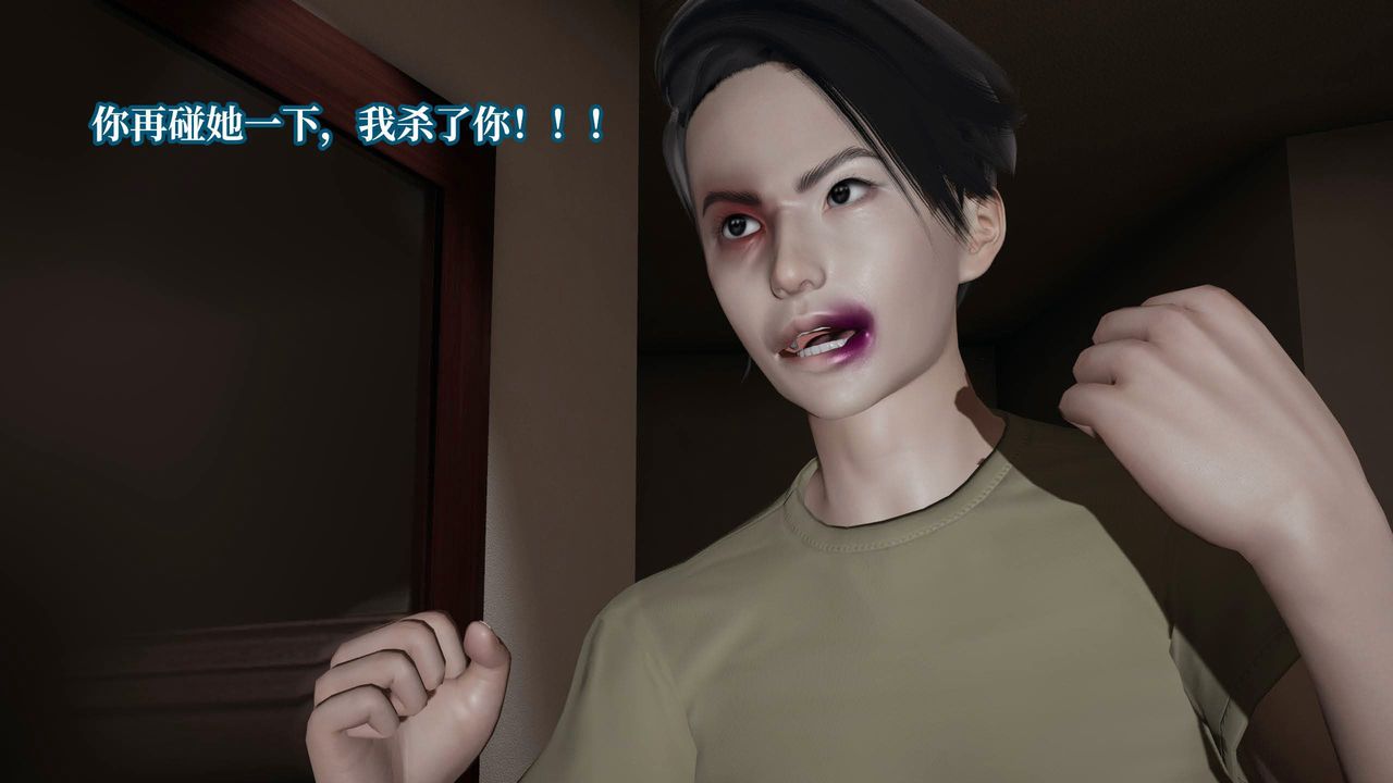 《[3D]意識控製系統》漫画 第39話