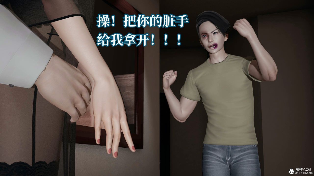 《[3D]意識控製系統》漫画 第39話