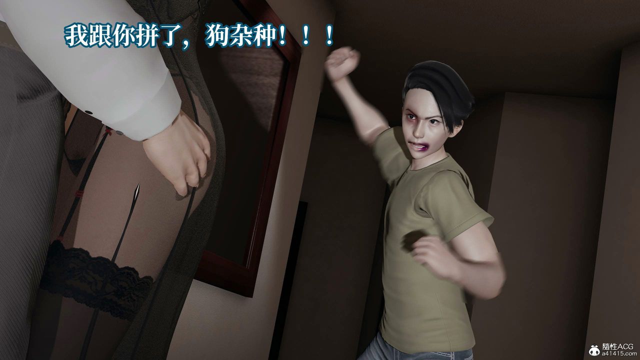 《[3D]意識控製系統》漫画 第39話