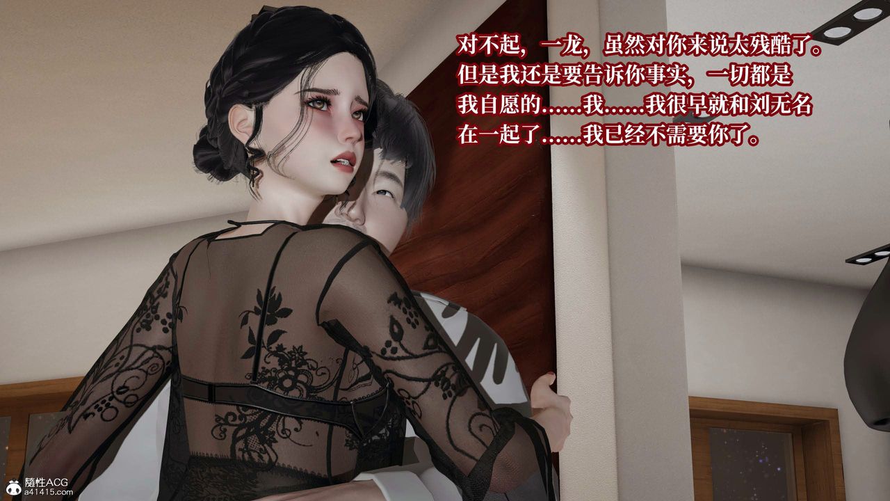 《[3D]意識控製系統》漫画 第39話