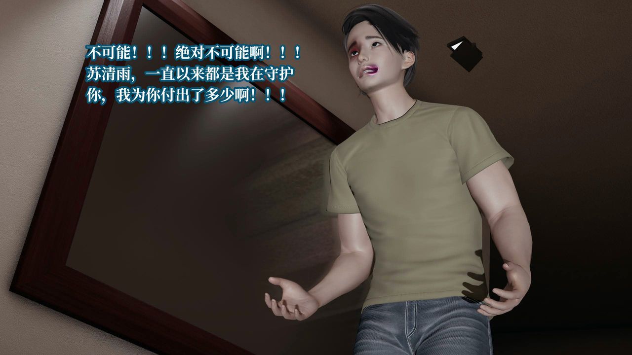 《[3D]意識控製系統》漫画 第39話