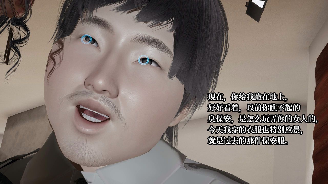 《[3D]意識控製系統》漫画 第39話