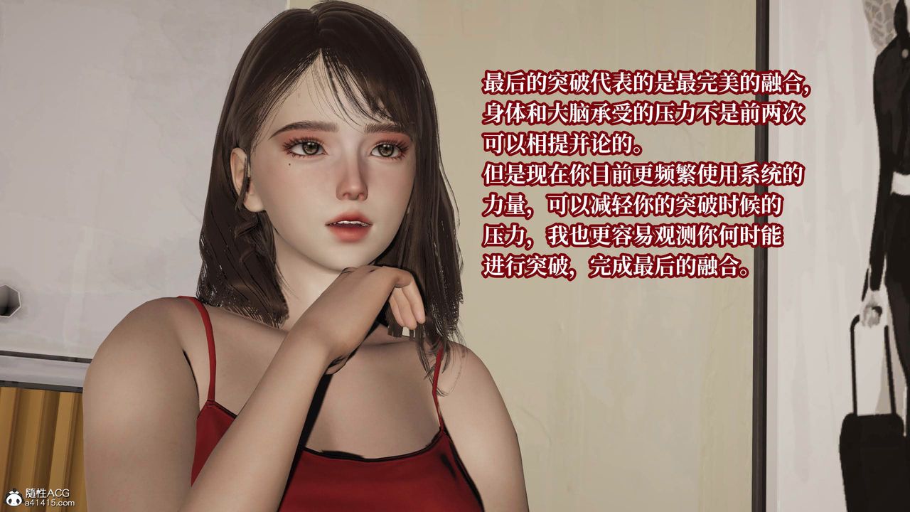 《[3D]意識控製系統》漫画 第39話