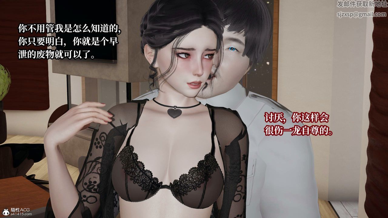 《[3D]意識控製系統》漫画 第39話