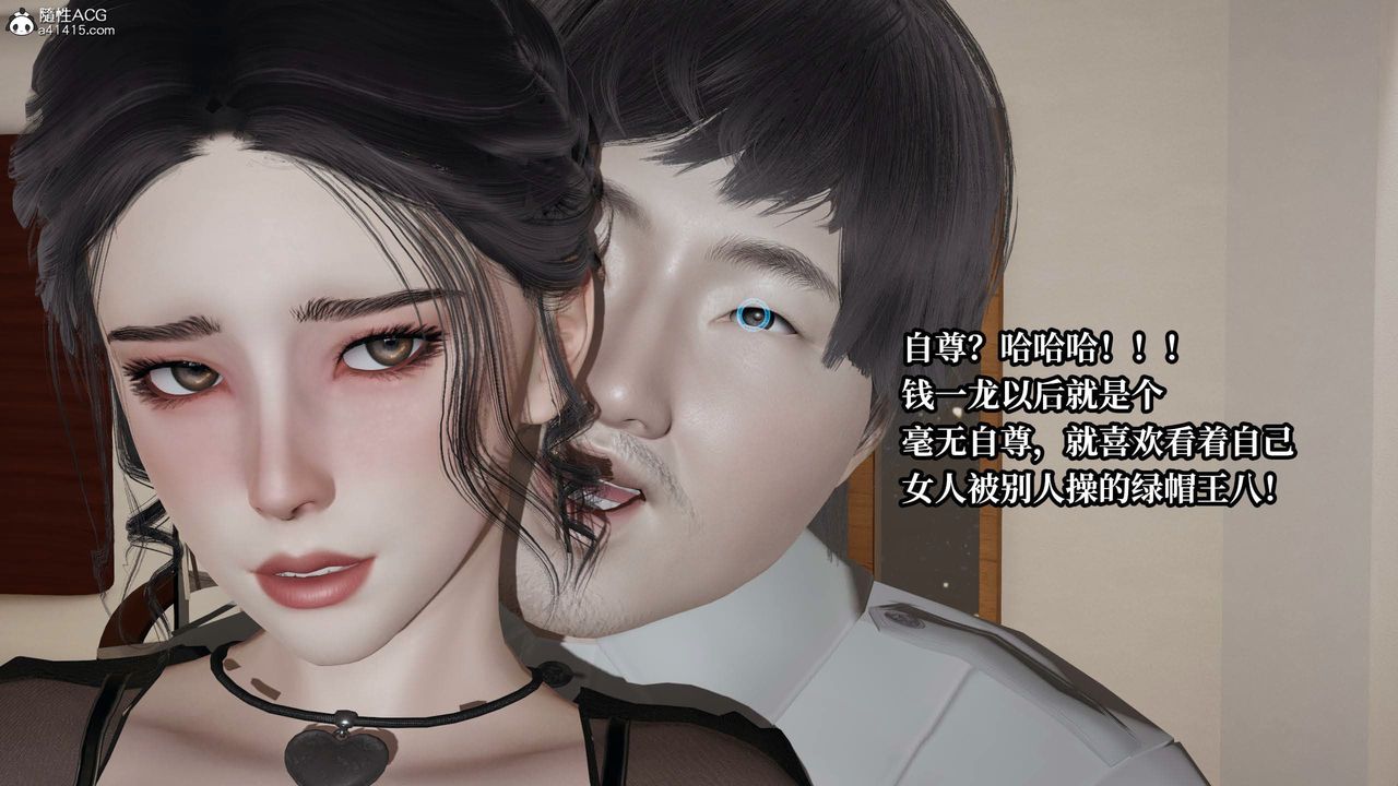 《[3D]意識控製系統》漫画 第39話