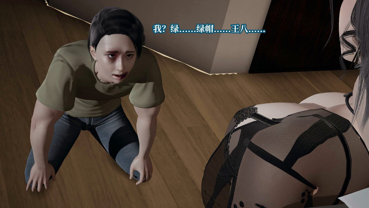 《[3D]意識控製系統》漫画 第39話