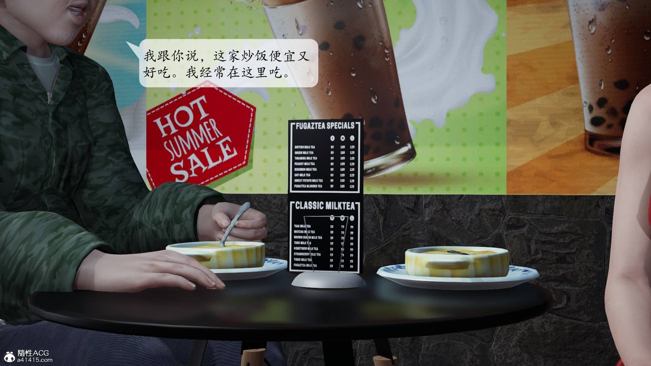 《[3D]意識控製系統》漫画 第04話