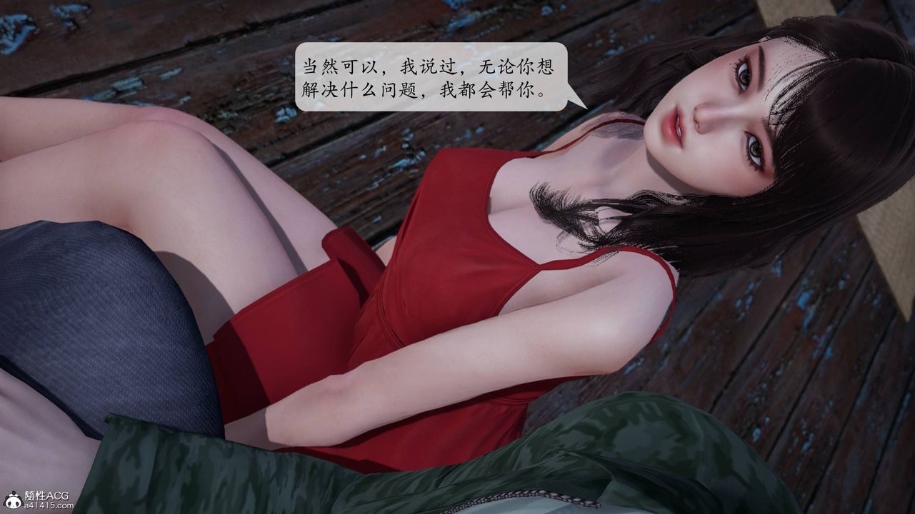《[3D]意識控製系統》漫画 第04話
