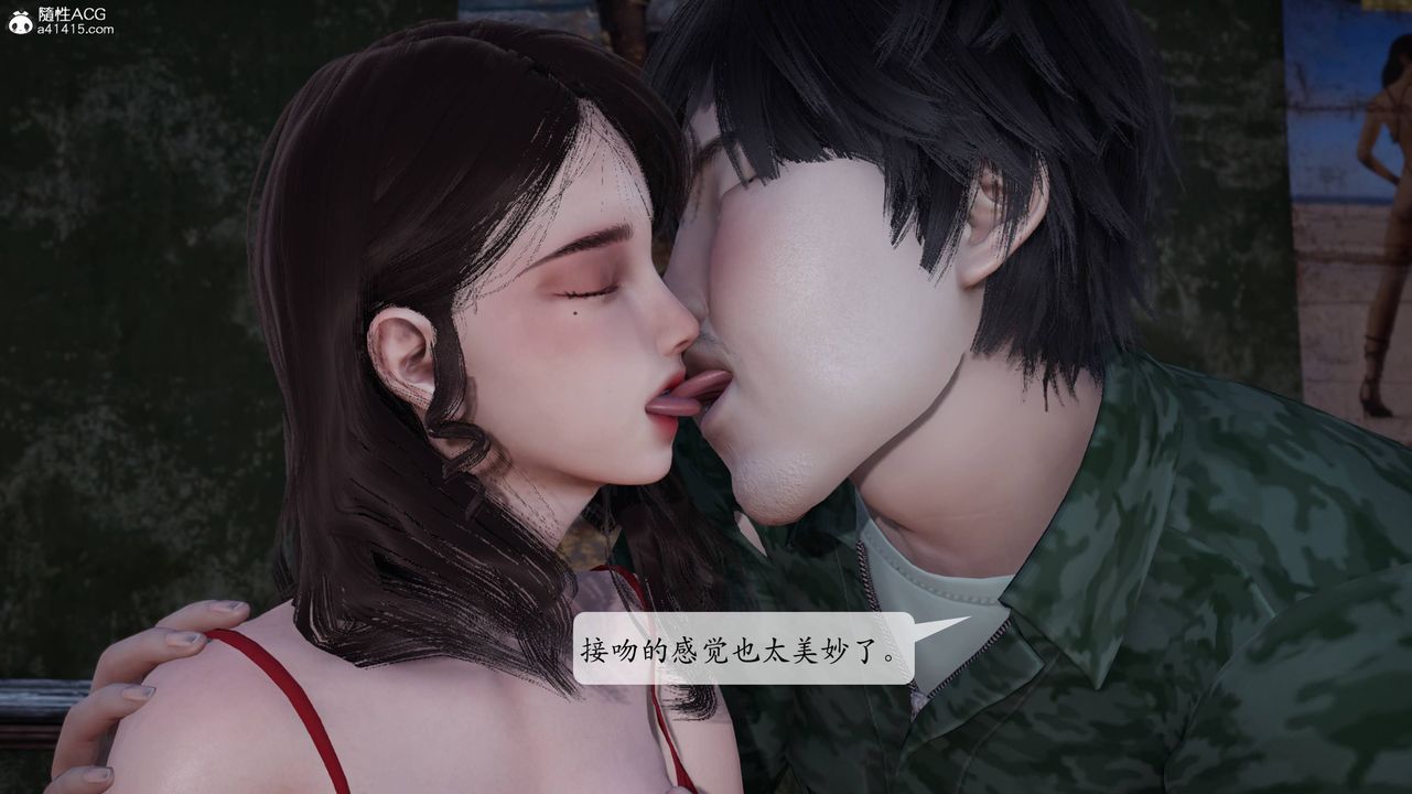 《[3D]意識控製系統》漫画 第04話