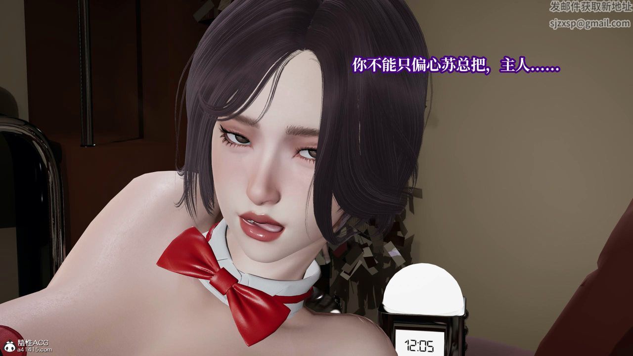 《[3D]意識控製系統》漫画 第41話