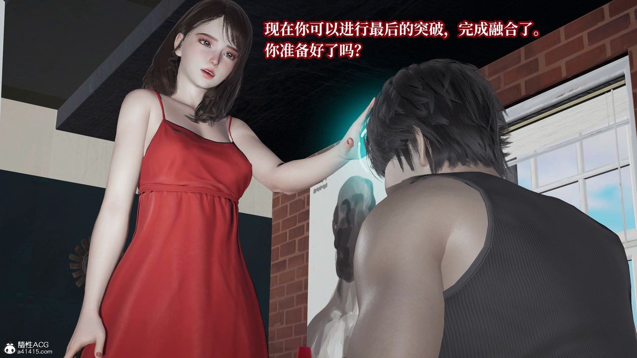 《[3D]意識控製系統》漫画 第41話