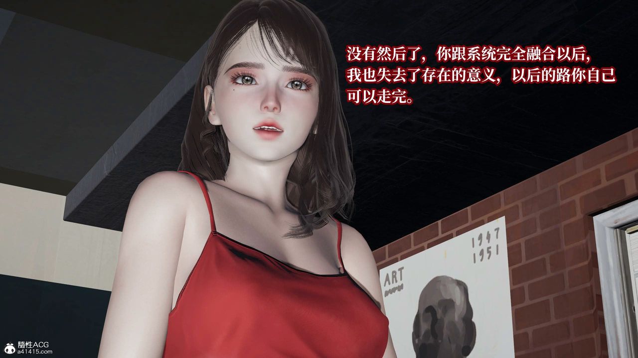 《[3D]意識控製系統》漫画 第41話