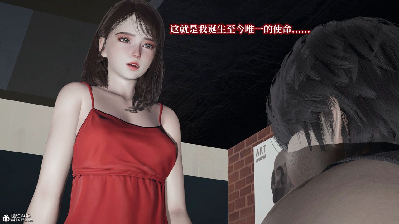 《[3D]意識控製系統》漫画 第41話