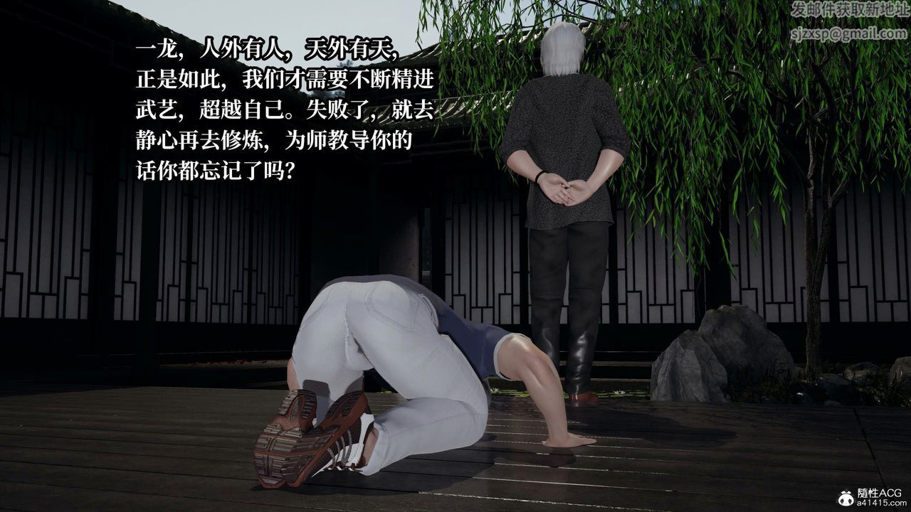 《[3D]意識控製系統》漫画 第41話