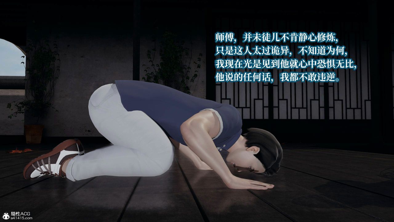 《[3D]意識控製系統》漫画 第41話