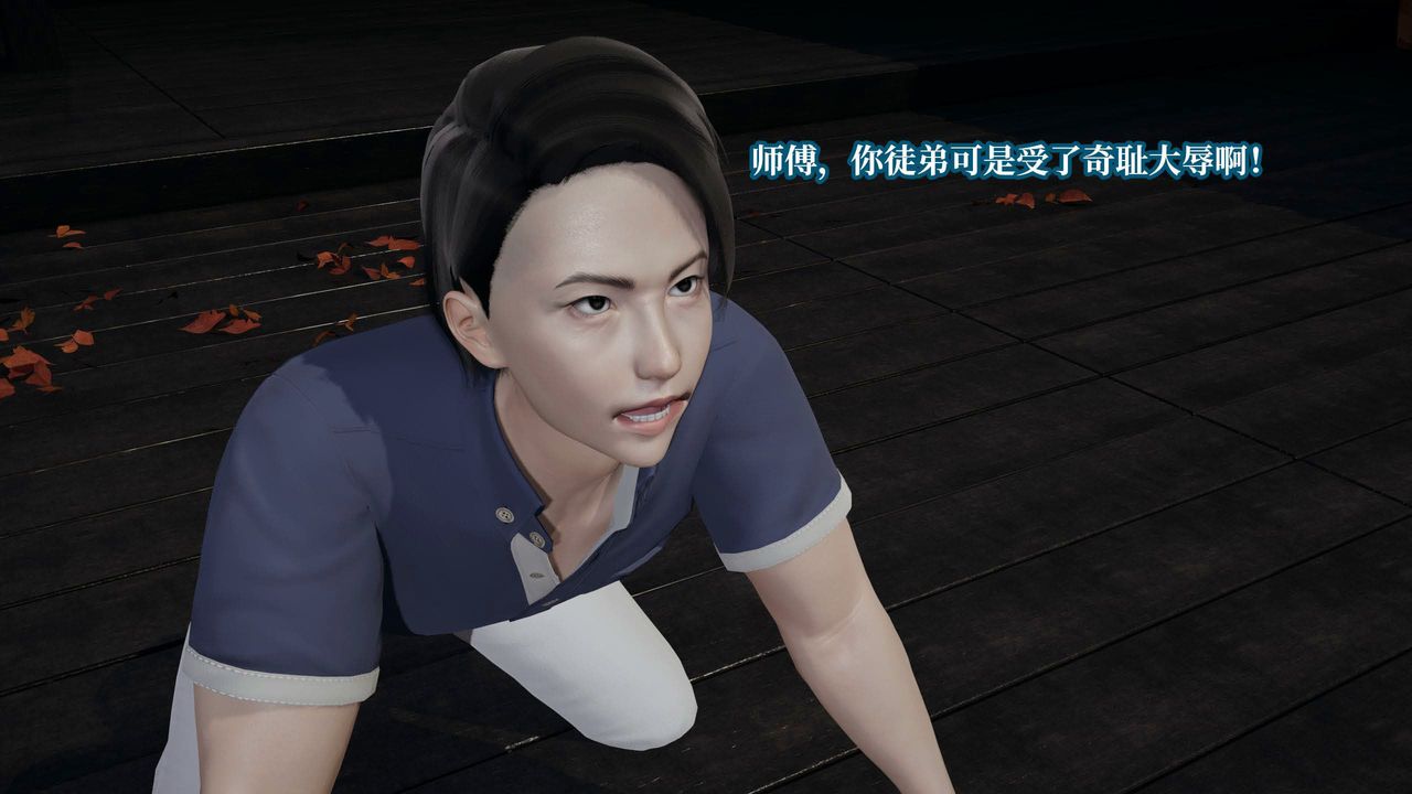 《[3D]意識控製系統》漫画 第41話