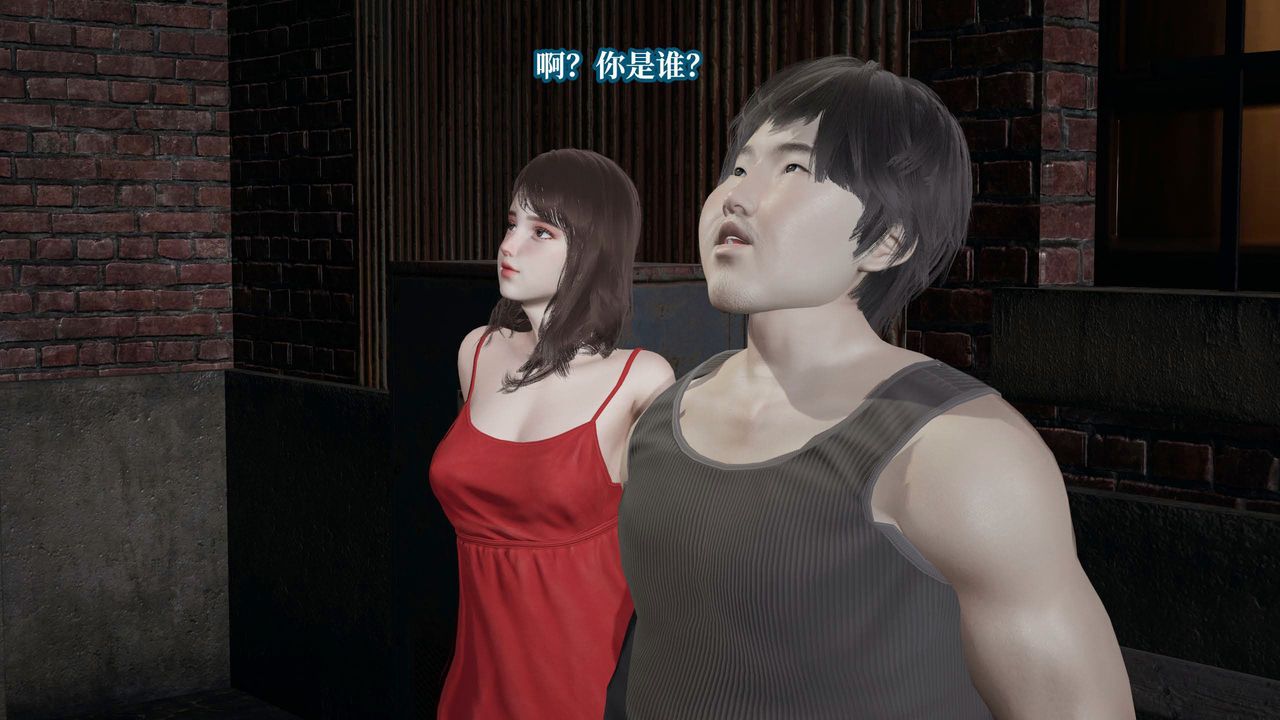 《[3D]意識控製系統》漫画 第42話