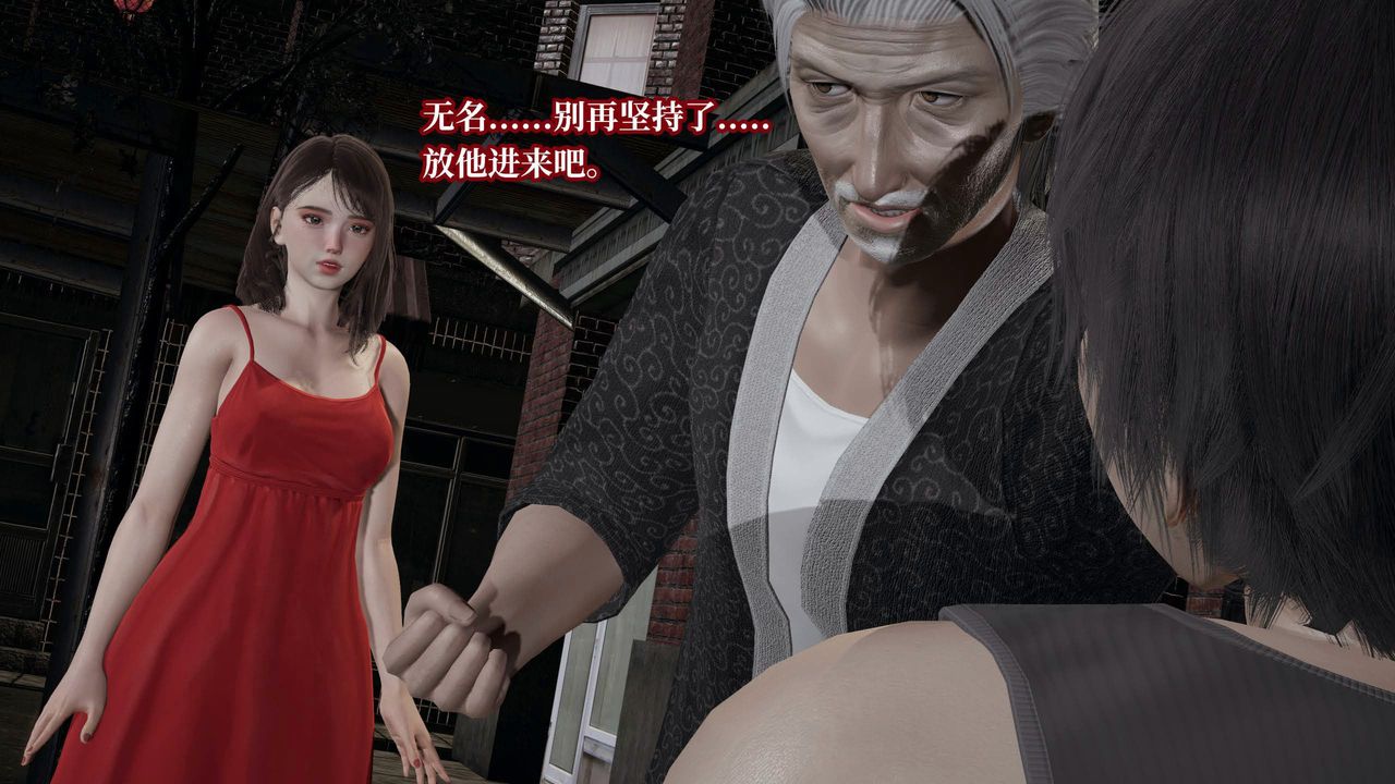 《[3D]意識控製系統》漫画 第42話