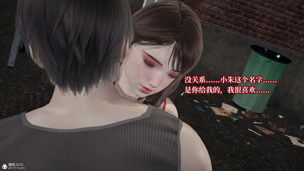 《[3D]意識控製系統》漫画 第43話-最終話