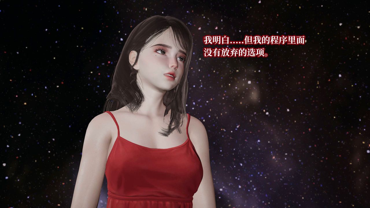 《[3D]意識控製系統》漫画 第43話-最終話