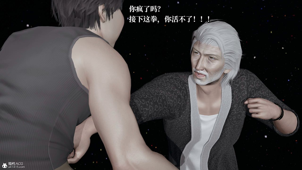 《[3D]意識控製系統》漫画 第43話-最終話