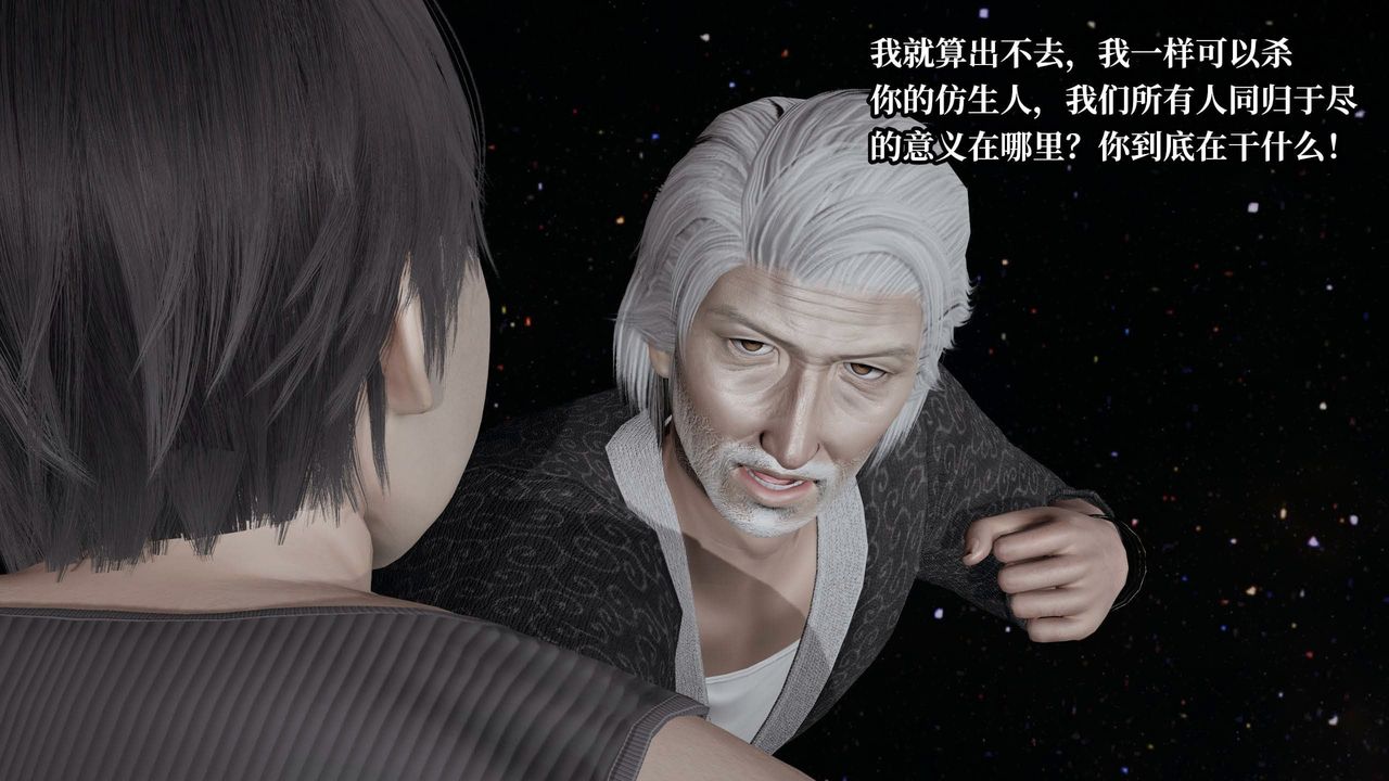 《[3D]意識控製系統》漫画 第43話-最終話