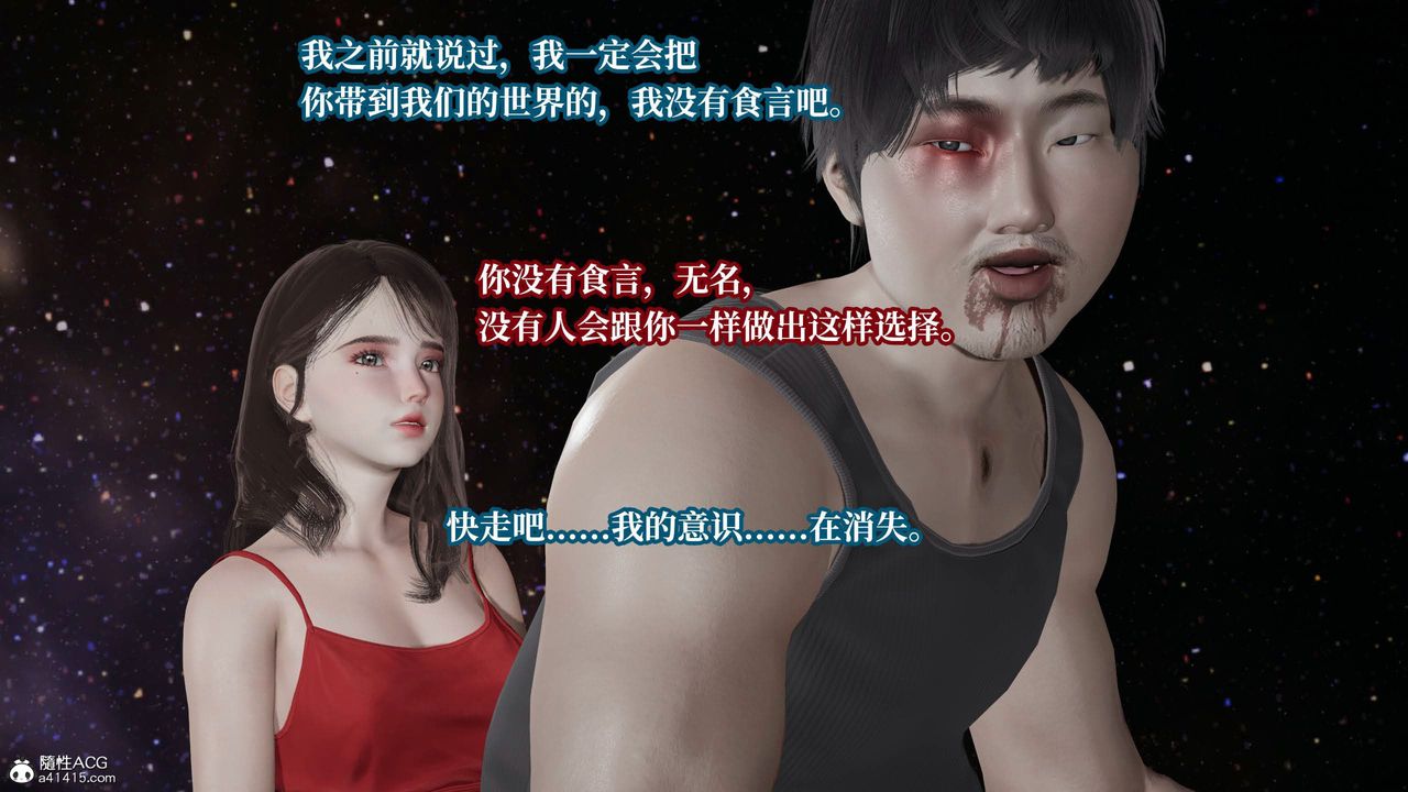 《[3D]意識控製系統》漫画 第43話-最終話