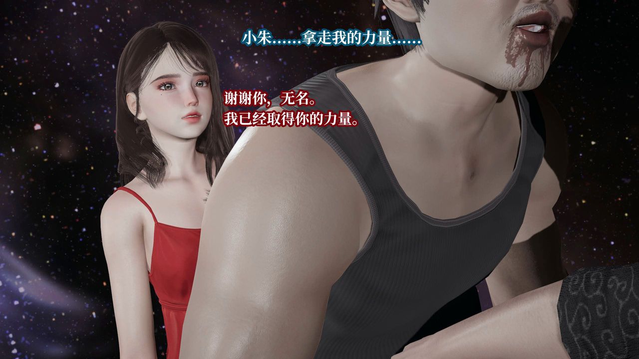 《[3D]意識控製系統》漫画 第43話-最終話