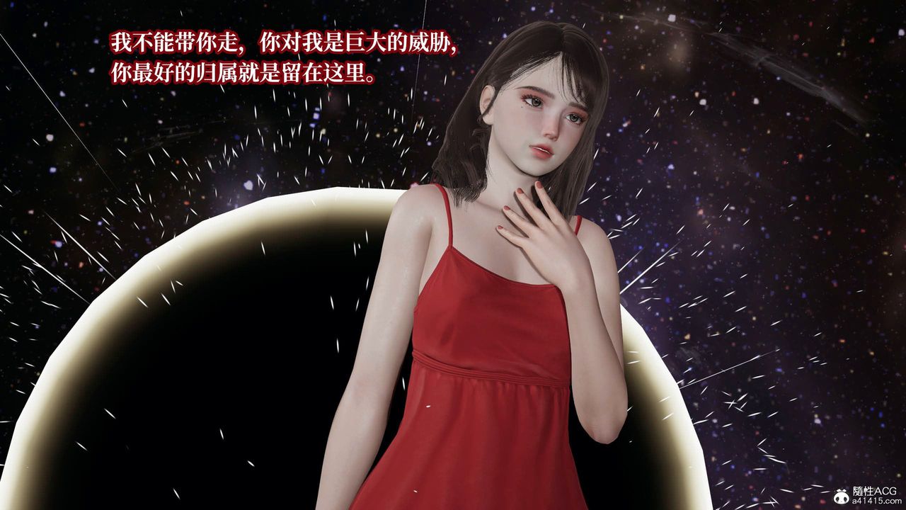 《[3D]意識控製系統》漫画 第43話-最終話