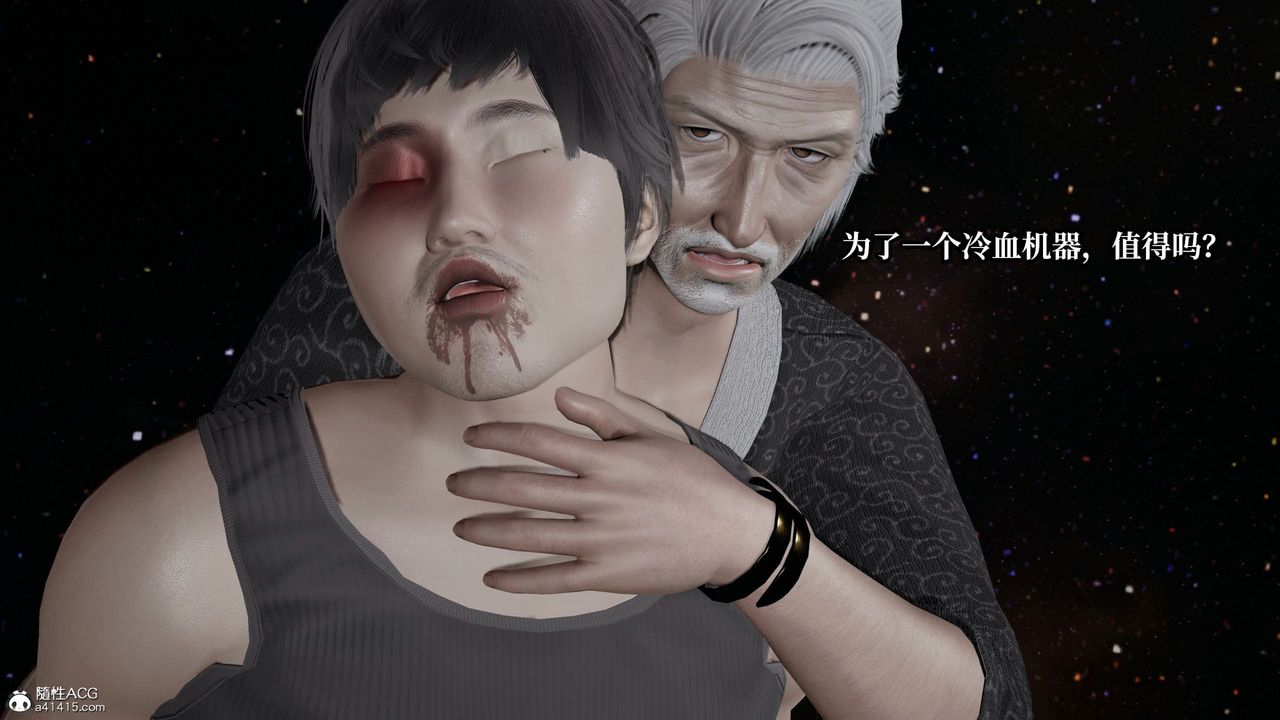 《[3D]意識控製系統》漫画 第43話-最終話