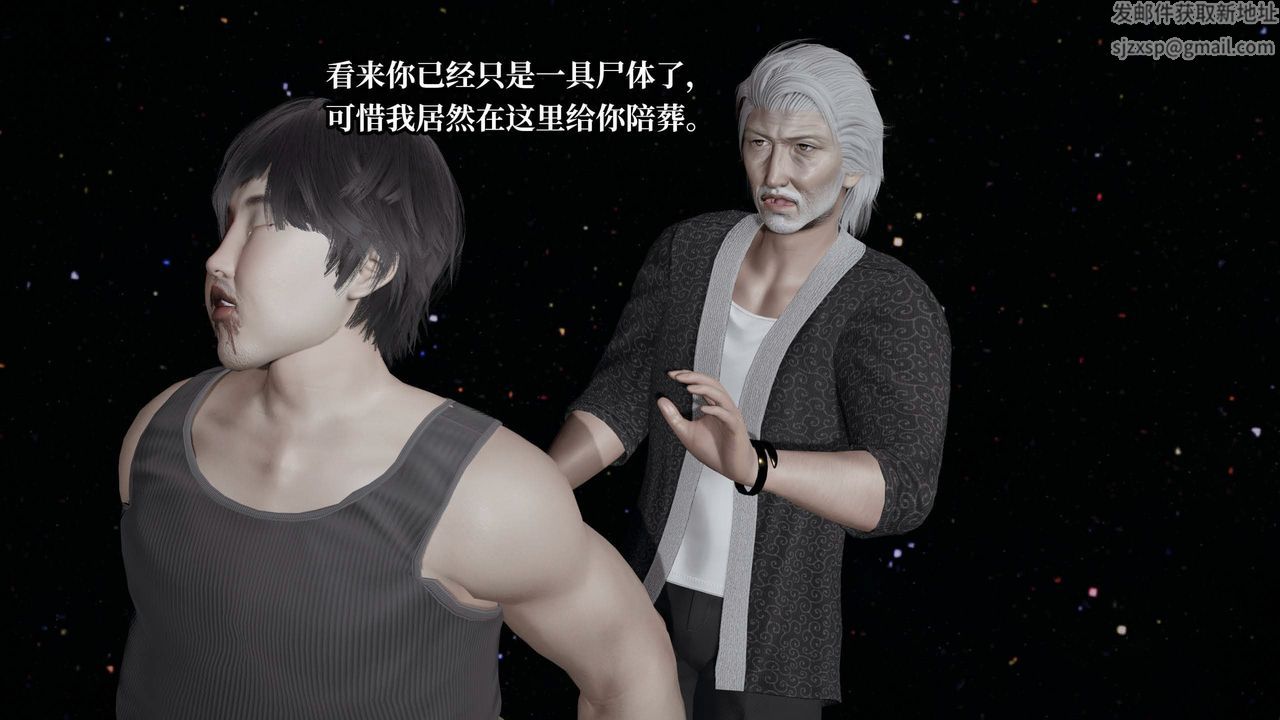 《[3D]意識控製系統》漫画 第43話-最終話