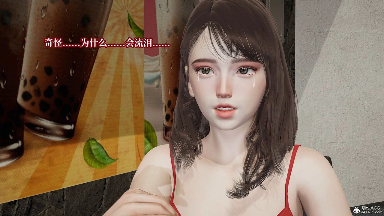 《[3D]意識控製系統》漫画 第43話-最終話