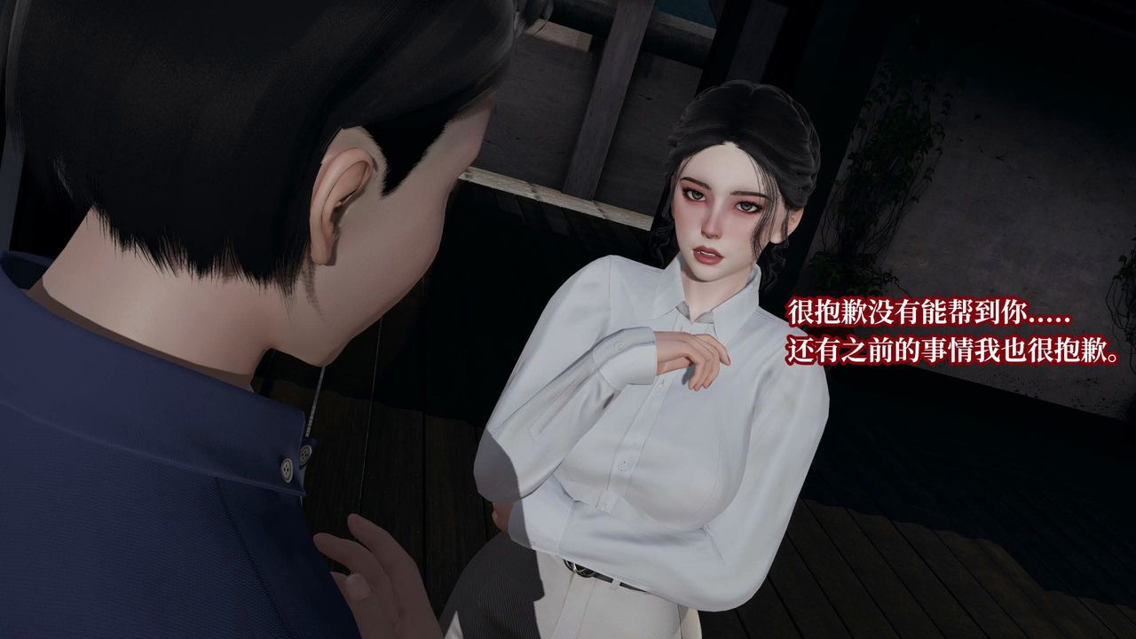 《[3D]意識控製系統》漫画 第43話-最終話