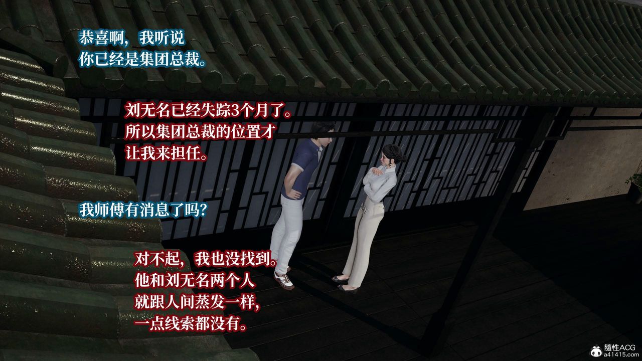 《[3D]意識控製系統》漫画 第43話-最終話