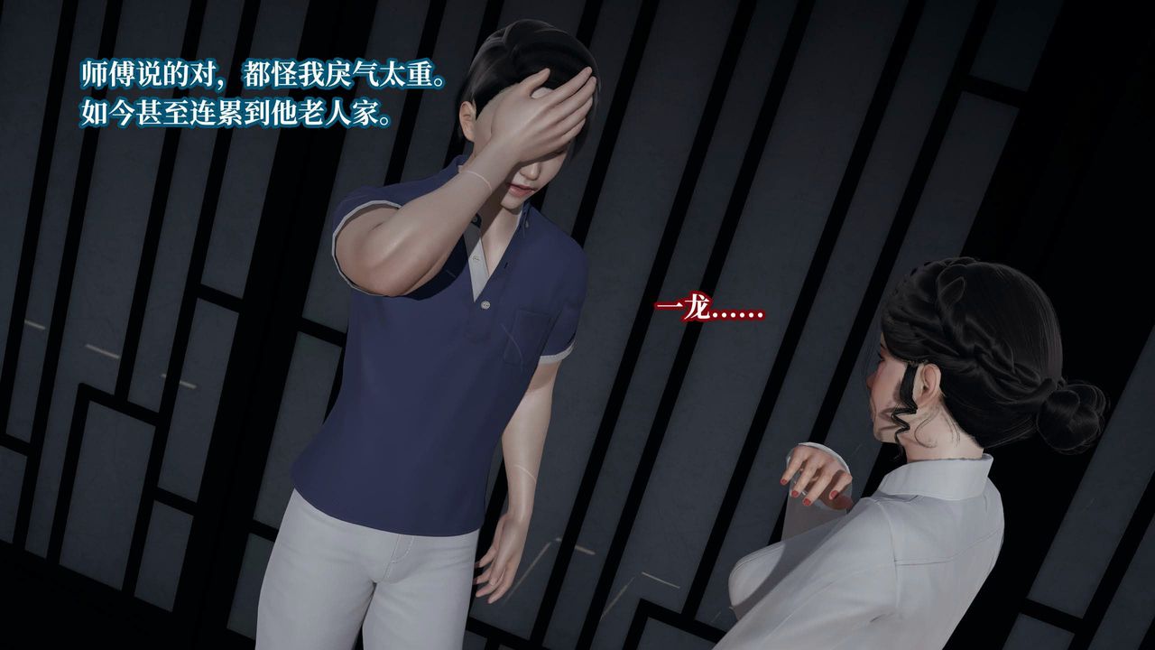 《[3D]意識控製系統》漫画 第43話-最終話