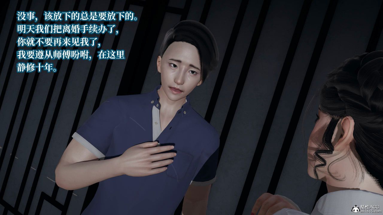 《[3D]意識控製系統》漫画 第43話-最終話